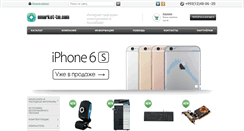 Desktop Screenshot of emarket-tm.com