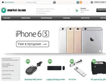 Tablet Screenshot of emarket-tm.com